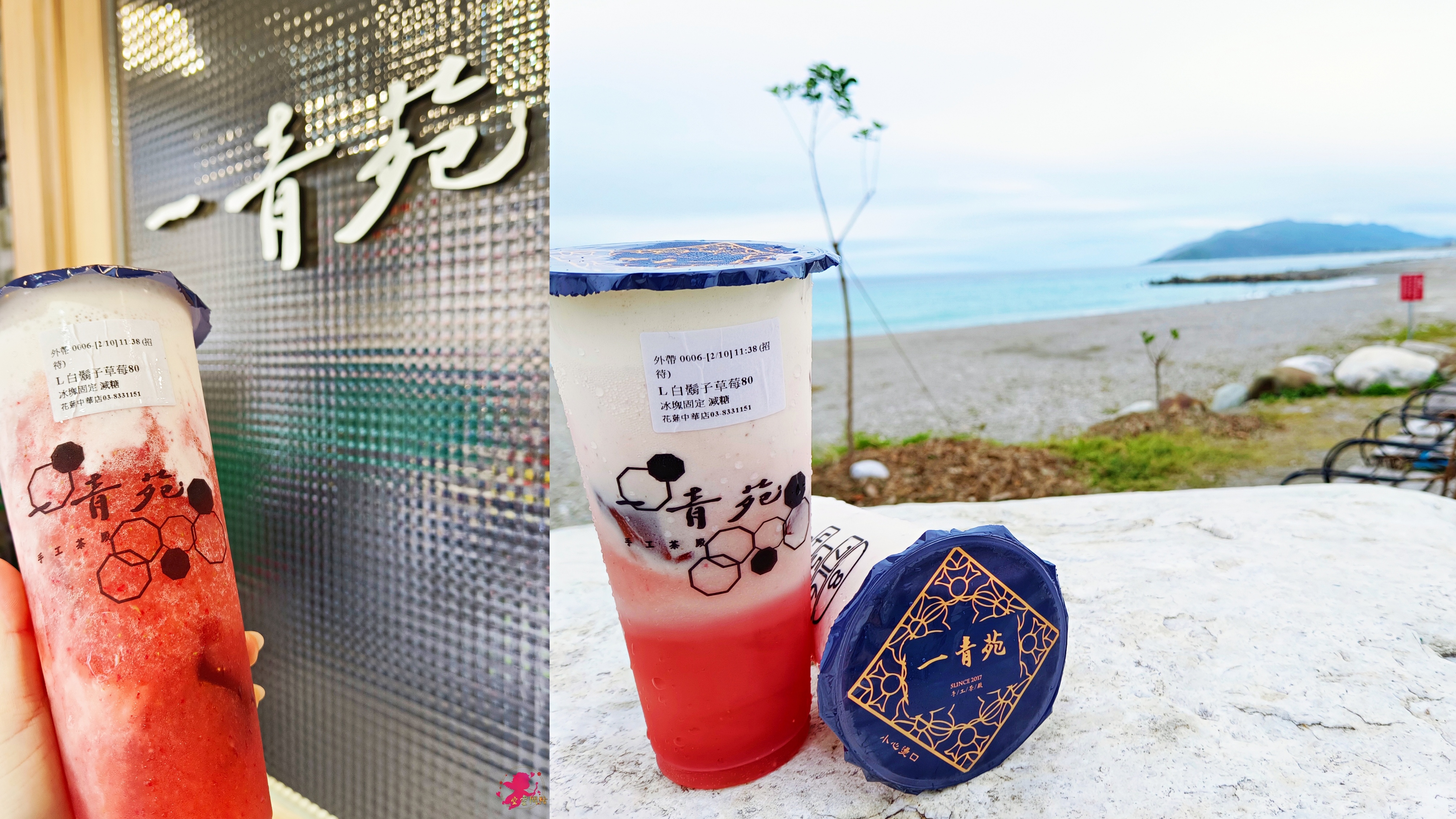 一青苑手工茶殿|戀戀草莓季開跑|花蓮人氣飲料推薦