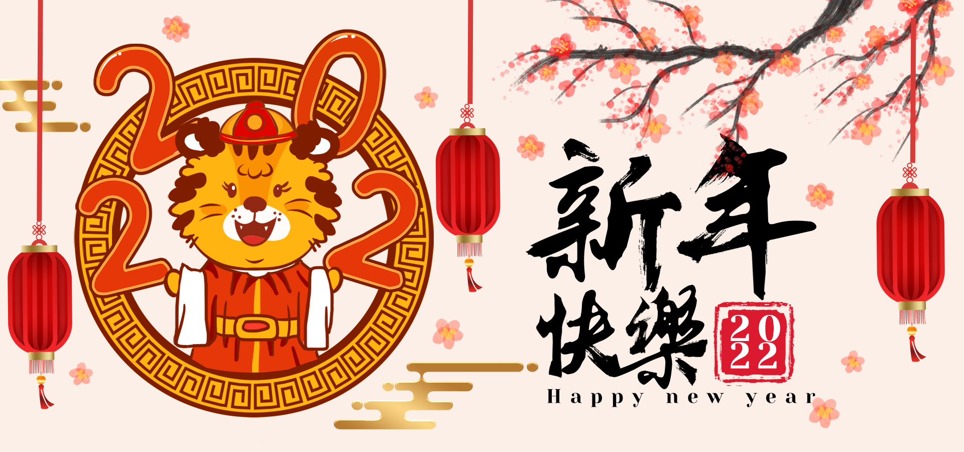 —Pngtree—chinese new year 2022 year_1603777.png