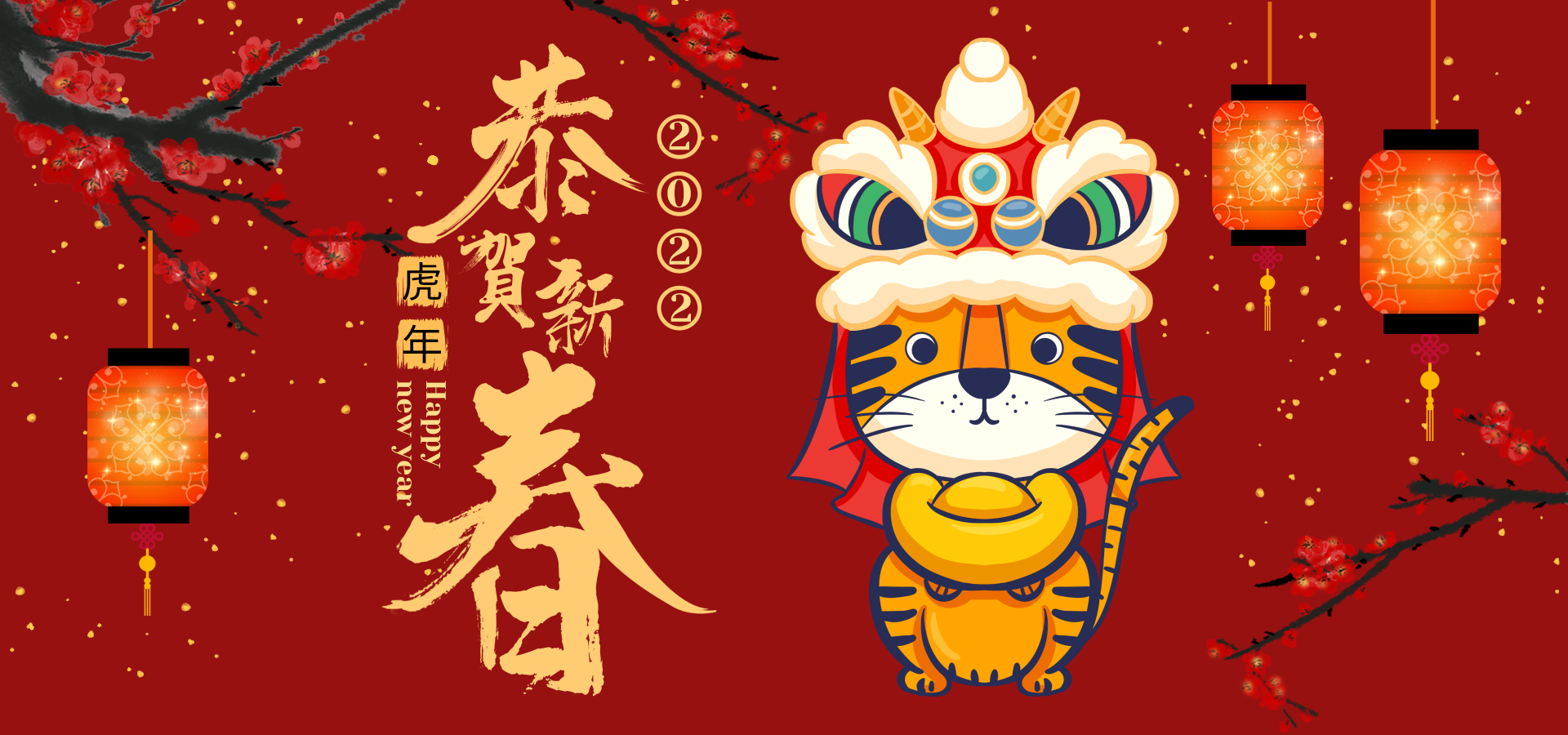 —Pngtree—red chinese new year plum_1603780.png