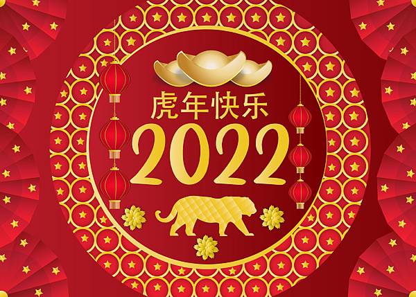 —Pngtree—happy chinese new year 2022_1588507.jpg