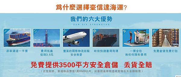 台信達5.png