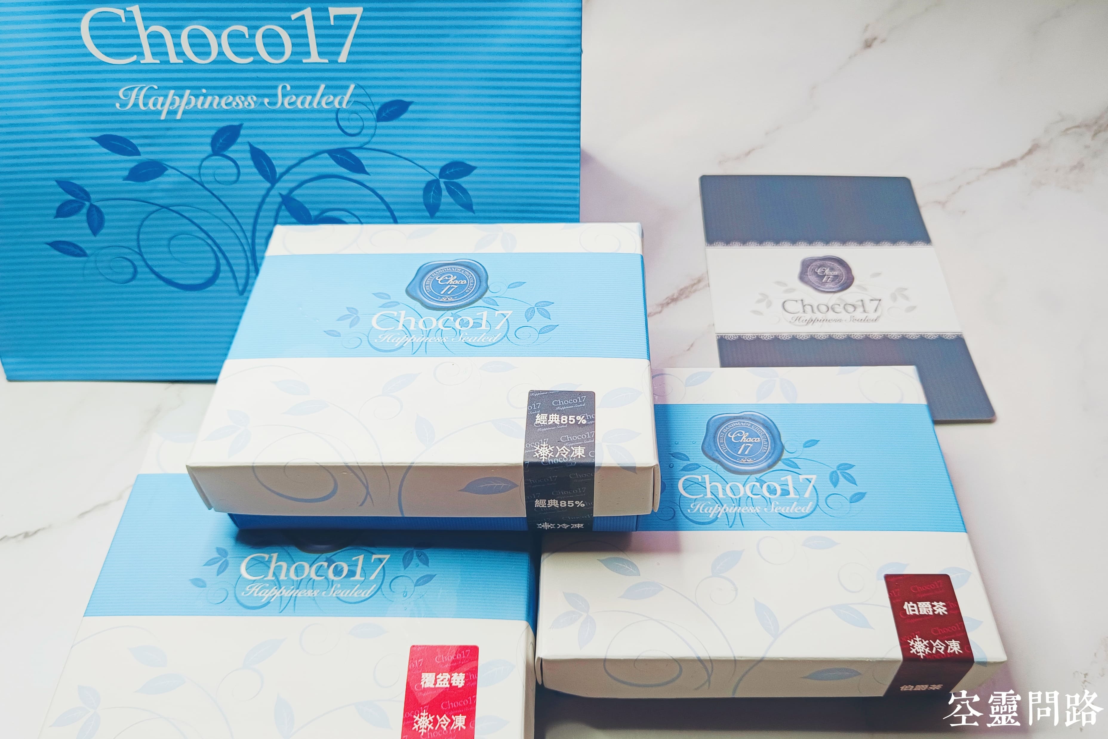 Choco17生巧克力|情人節巧克力推薦|低卡、微糖|會一直想回購的巧克力