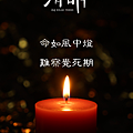 清明節祝福圖 (3).PNG