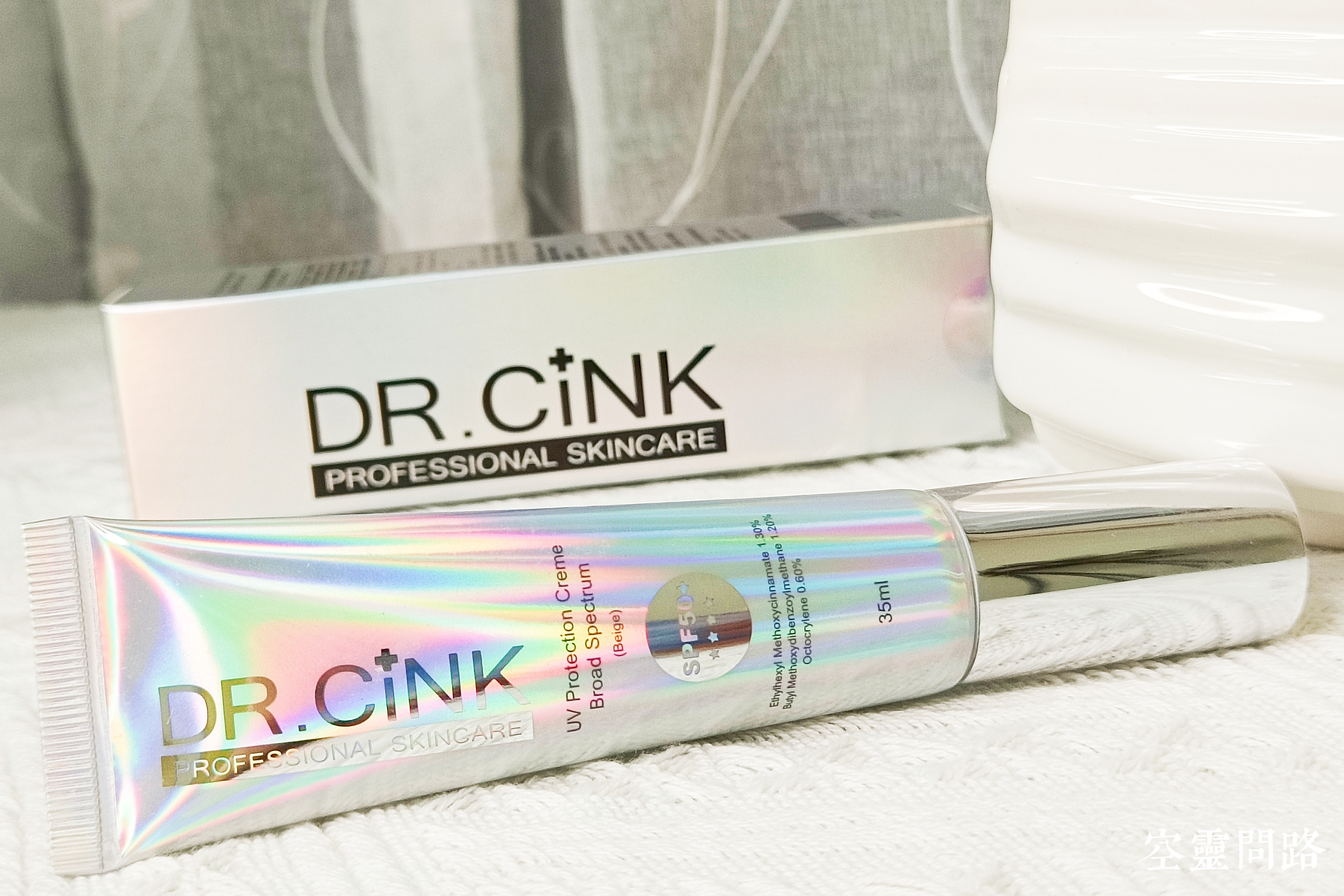 Dr.Cink禦黑極效防曬系列、禦黑高效光感防曬乳