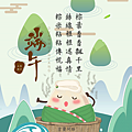 端午節祝福圖 (6).PNG