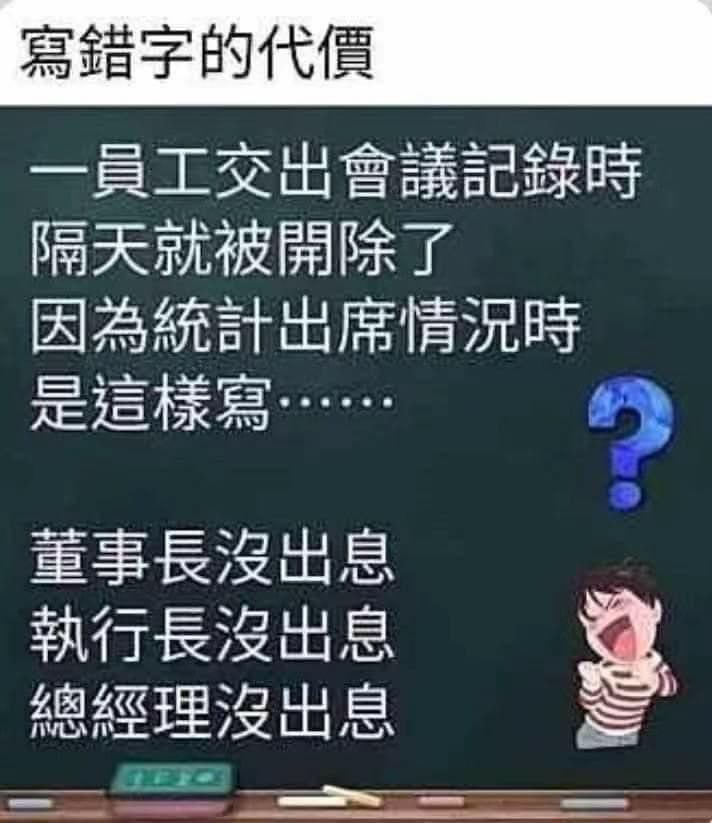 笑話2022｜超好笑笑話｜最新爆笑笑話｜簡短笑話大全｜笑話圖｜冷笑話梗圖｜短篇笑話｜小學作業笑話