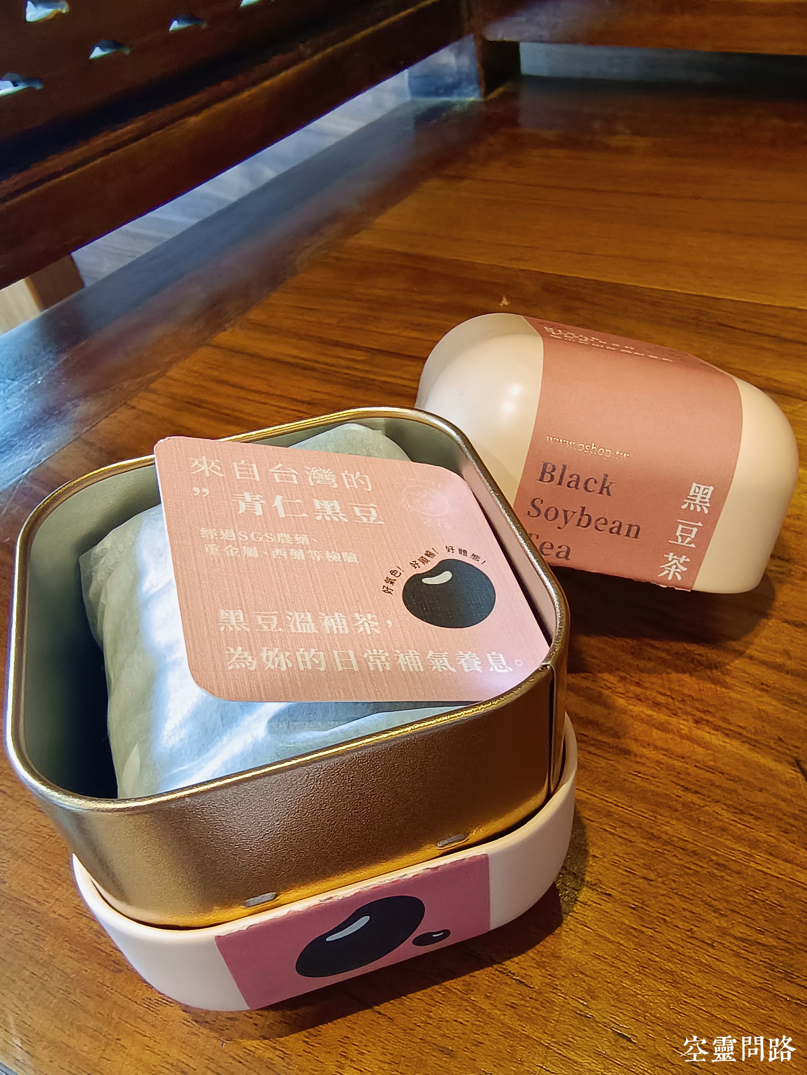 ㄛ店O.shop|儀式感的黑豆茶|來自台灣的青仁黑豆