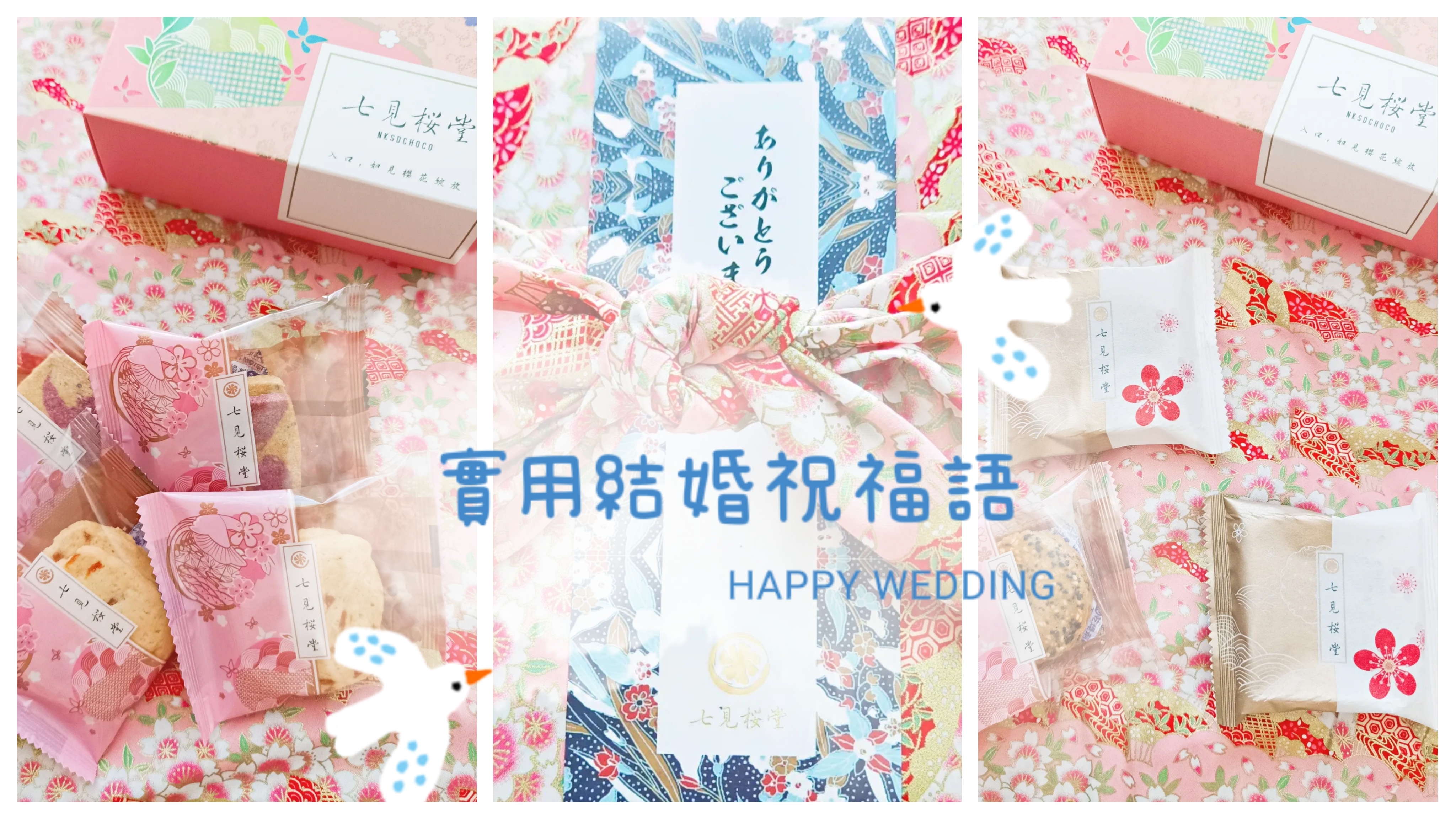 2023實用結婚祝福語｜祝福新人的話、成語短句、中英日文結婚祝福、婚宴賀詞｜結婚紅包賀詞、結婚祝福金句