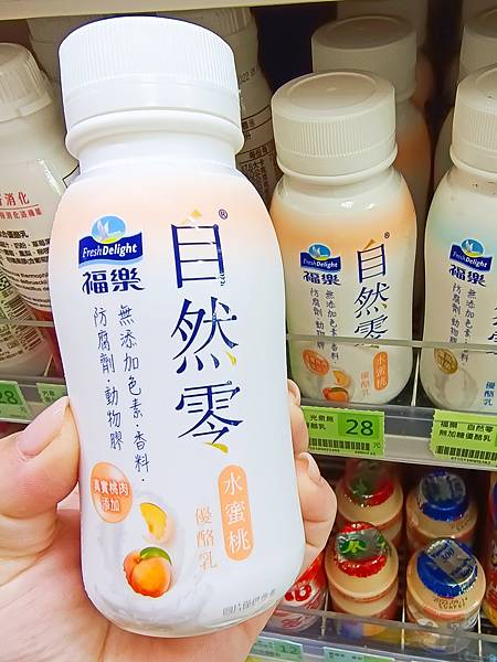 福樂自然零水蜜桃優酪乳 (7).jpg
