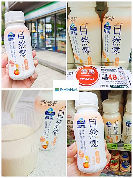 福樂自然零水蜜桃優酪乳 (1).jpg