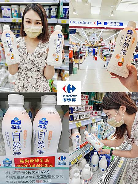 福樂自然零水蜜桃優酪乳 (2).jpg