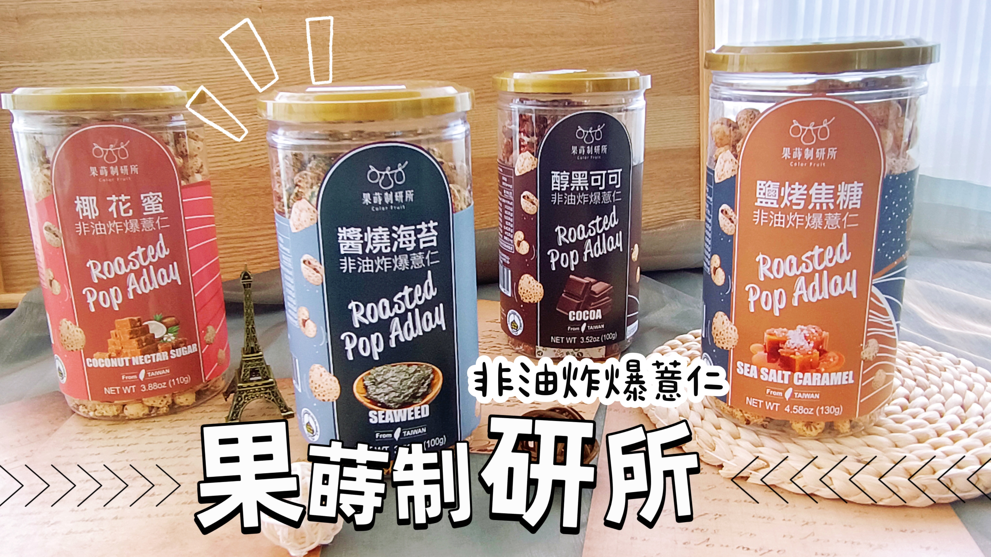 果蒔制研所 (1).jpg