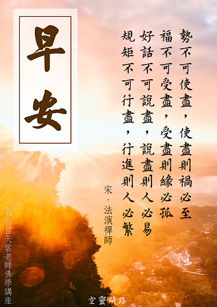 2023早安圖、長輩圖、知足常樂 (8).PNG