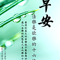 2023早安圖、長輩圖、知足常樂 (12).PNG