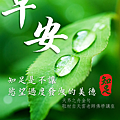 2023早安圖、長輩圖、知足常樂 (14).PNG