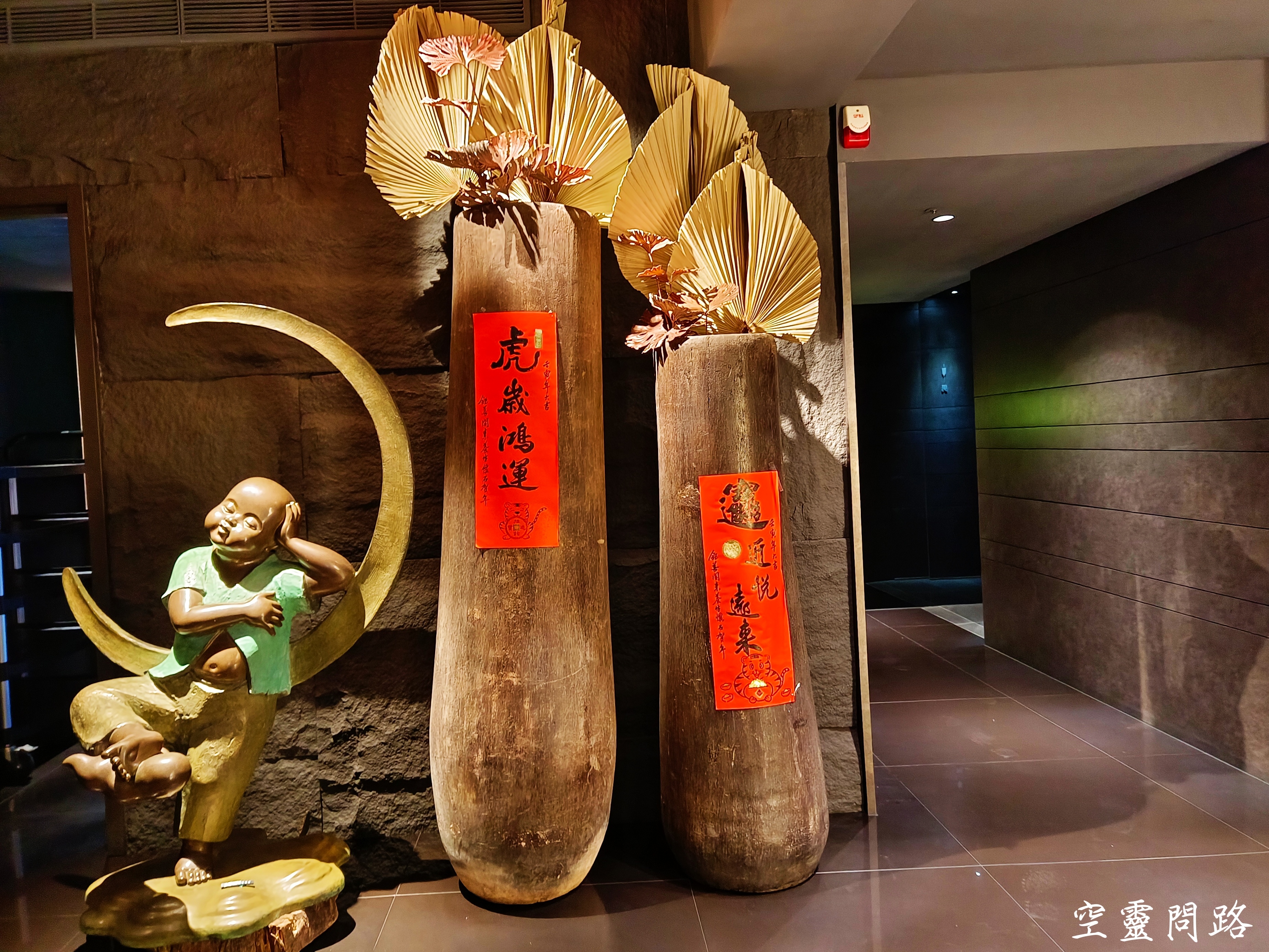 台北素食餐廳推薦｜鈺善閣．素．養生懷石｜米其林推薦、典雅懷石料理｜2019-2022米其林餐盤推薦｜天界之舟行善濟世