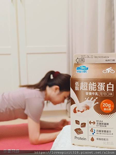 福樂超能蛋白營養牛乳.jpg