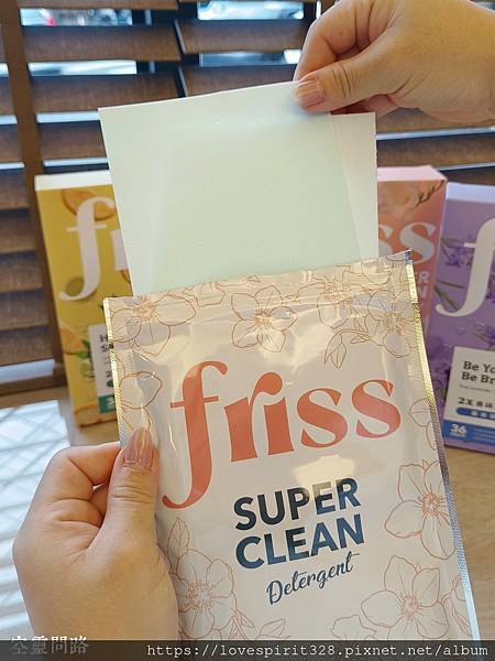 friss 濃縮洗衣片 (13).jpg