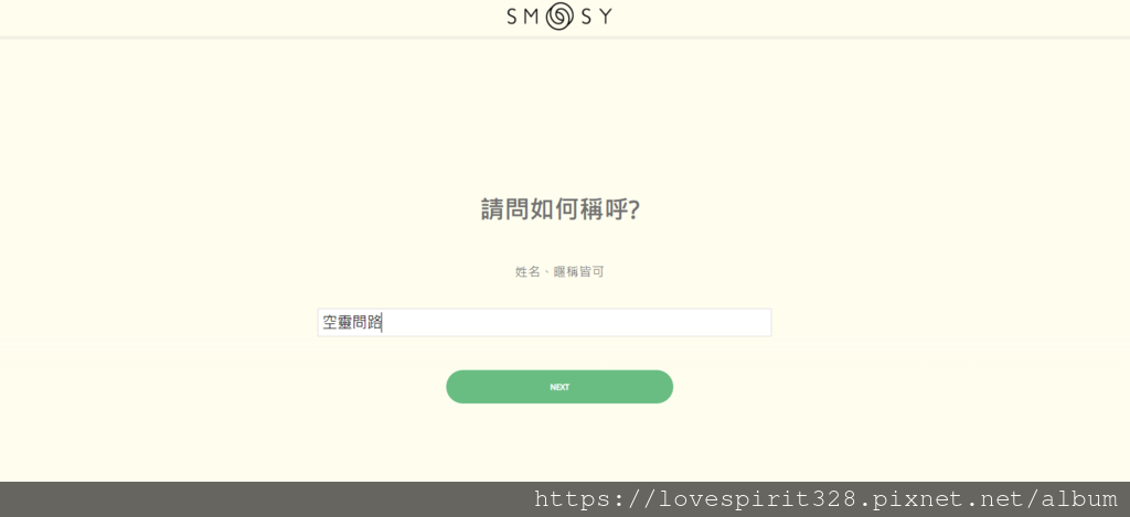 綠拿鐵果昔開箱【SMOOSY蔬果昔】｜健康果昔品牌推薦｜健康蔬果昔宅配｜SMOOSY評價｜天界之舟行善濟世