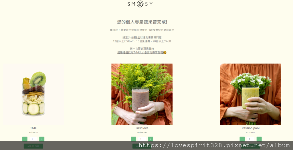 綠拿鐵果昔開箱【SMOOSY蔬果昔】｜健康果昔品牌推薦｜健康蔬果昔宅配｜SMOOSY評價｜天界之舟行善濟世