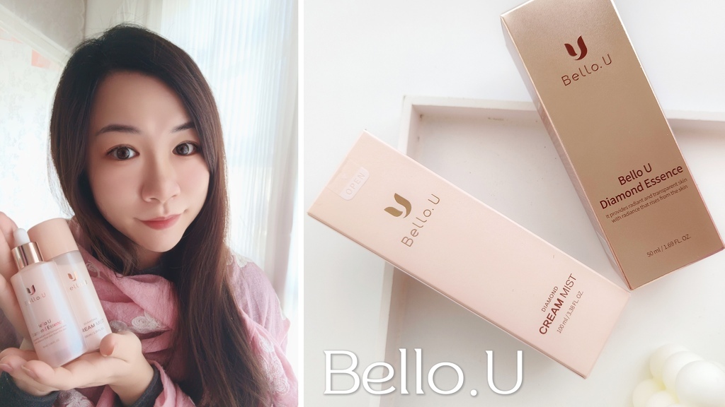 【Bello. U】鑽石奶油噴霧、鑽石精華｜美妝師極力稱讚的