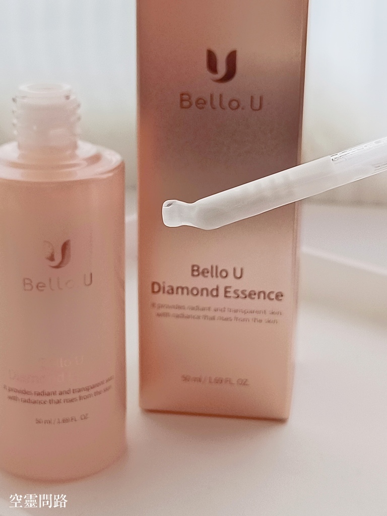 【Bello. U】鑽石奶油噴霧、鑽石精華｜美妝師極力稱讚的