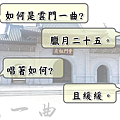 雲門文偃公案雲門一曲天界之舟地藏道場佛法正宗行善濟世 (2).PNG