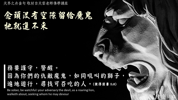 雲門文偃公案雲門一曲天界之舟地藏道場佛法正宗行善濟世 (6).PNG