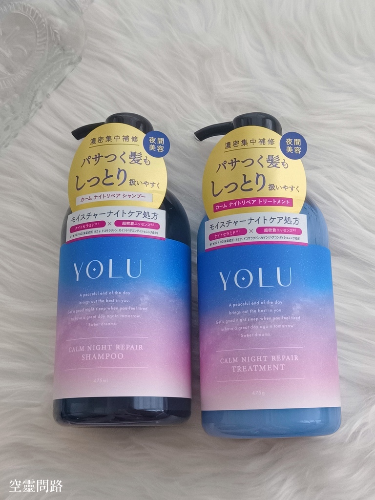 YOLU寧靜修護洗髮精潤髮乳 (1).jpg