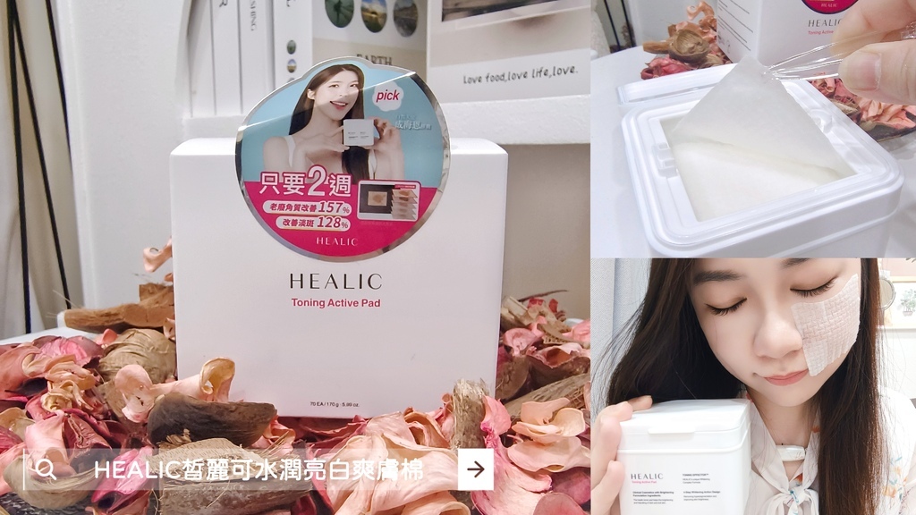 皙麗可水潤亮白爽膚棉 (9).jpg