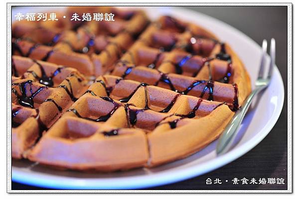 台北素食未婚聯誼活動 台北素食未婚聯誼活動