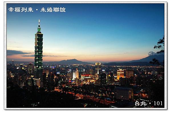 台北101 台北101