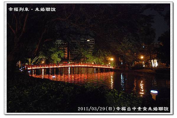 20150329幸福台中素食未婚聯誼活動8 20150329幸福台中素食未婚聯誼活動8
