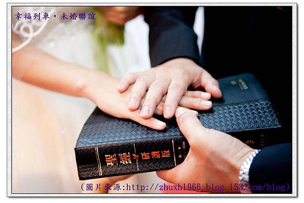 基督徒未婚聯誼.jpg 基督徒未婚聯誼.jpg
