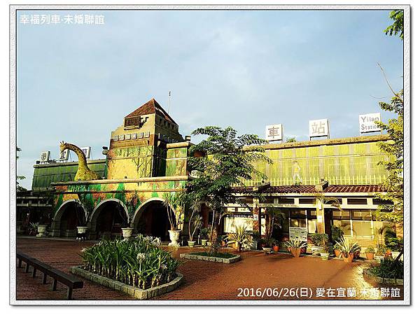 20160626愛在宜蘭未婚聯誼活動1.jpg 20160626愛在宜蘭未婚聯誼活動1.jpg