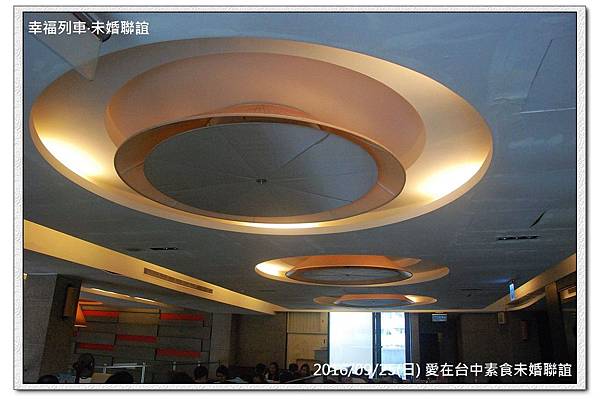 20160925 愛在台中素食未婚聯誼活動4.jpg 20160925 愛在台中素食未婚聯誼活動4.jpg