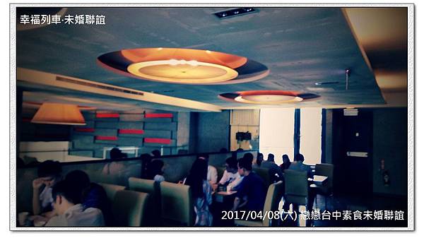 20170408 戀戀台中素食未婚聯誼活動4.jpg 20170408 戀戀台中素食未婚聯誼活動4.jpg