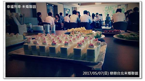 20170507 戀戀台北未婚聯誼活動7.jpg 20170507 戀戀台北未婚聯誼活動7.jpg