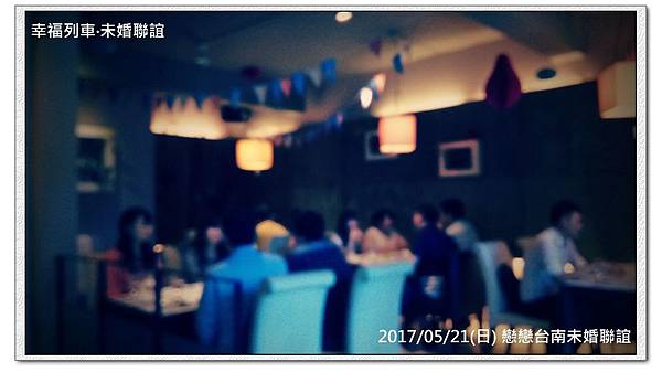 20170521 戀戀台南未婚聯誼活動3.jpg 20170521 戀戀台南未婚聯誼活動3.jpg