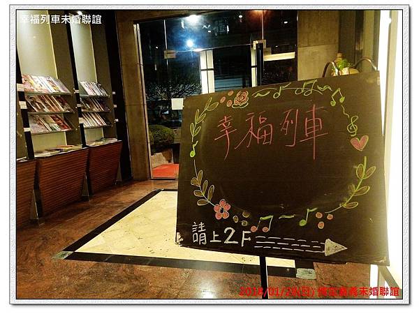 20180128 情定嘉義未婚聯誼活動21.jpg 20180128 情定嘉義未婚聯誼活動21.jpg