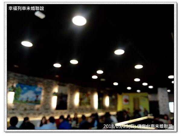 20180325 情定台南未婚聯誼活動4.jpg 20180325 情定台南未婚聯誼活動4.jpg