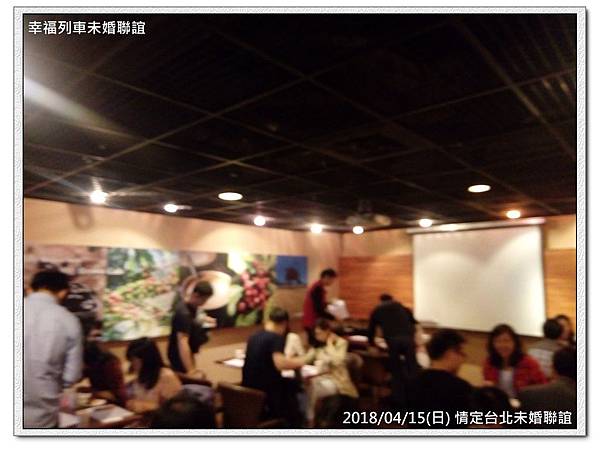 20180415 情定台北未婚聯誼活動2.jpg 20180415 情定台北未婚聯誼活動2.jpg
