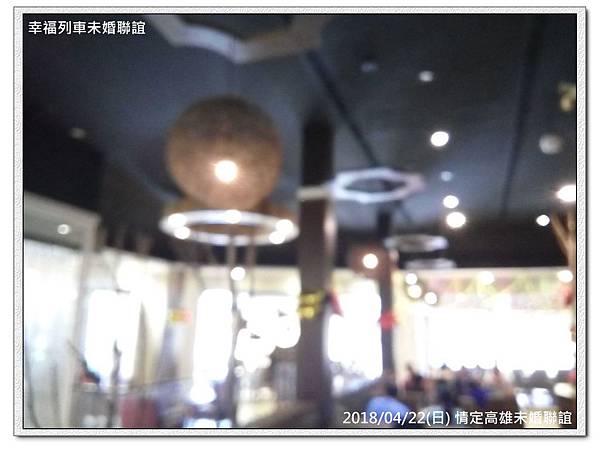 20180422 情定高雄未婚聯誼活動4.jpg 20180422 情定高雄未婚聯誼活動4.jpg