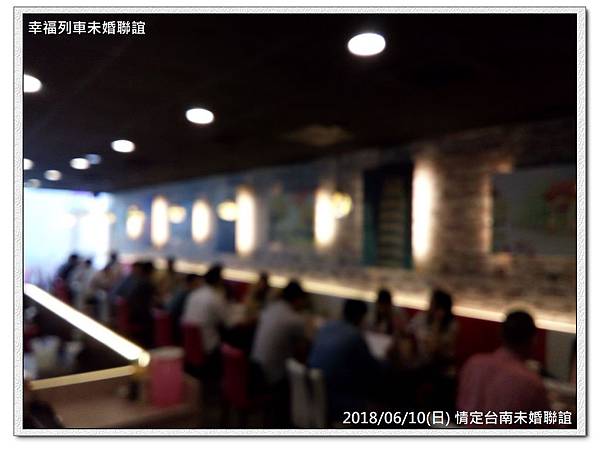 20180610 情定台南未婚聯誼活動2.jpg 20180610 情定台南未婚聯誼活動2.jpg