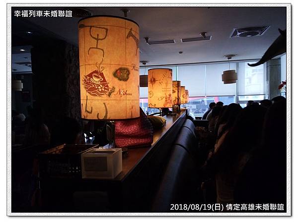 20180819 情定高雄未婚聯誼活動1.jpg 20180819 情定高雄未婚聯誼活動1.jpg