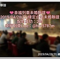 20190428緣定台南未婚聯誼活動1.jpg