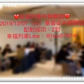 20191207緣定台北基督徒未婚聯誼活動1.jpg