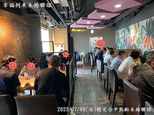 20230709情定台中熟齡未婚聯誼4.jpg