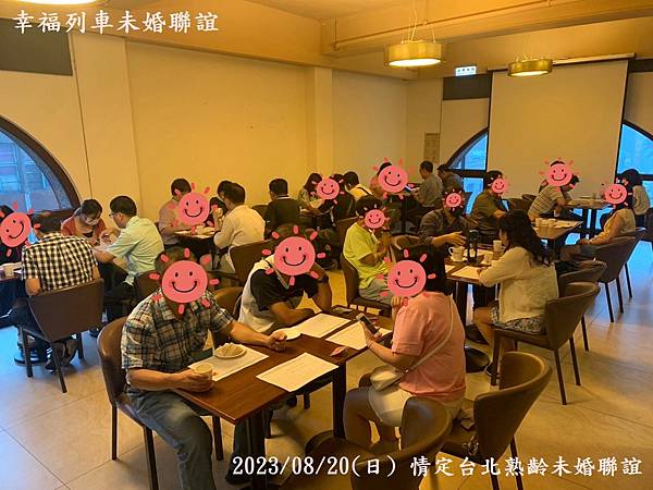 20230820情定台北熟齡未婚聯誼6.jpg