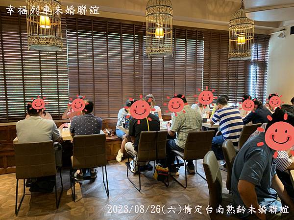 20230826情定台南熟齡未婚聯誼5.jpg